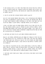 2026 에스엘 [지원]사이버보안 면접질문기출, SL면접족보-8