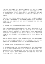 2026 에스엘 [지원]사이버보안 면접질문기출, SL면접족보-9