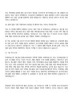 2026 에스엘 [지원]사이버보안 면접질문기출, SL면접족보-10