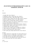 (에스엘 면접기출) [연구개발]HW설계(SBCM,IO제어기) 2026년 신입 SL면접질문답변, 2025면접기출-1