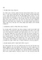 (에스엘 면접기출) [연구개발]HW설계(SBCM,IO제어기) 2026년 신입 SL면접질문답변, 2025면접기출-2