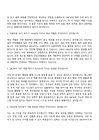(에스엘 면접기출) [연구개발]HW설계(SBCM,IO제어기) 2026년 신입 SL면접질문답변, 2025면접기출-3