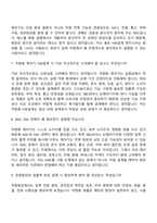 (에스엘 면접기출) [연구개발]HW설계(SBCM,IO제어기) 2026년 신입 SL면접질문답변, 2025면접기출-4
