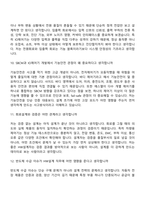 (에스엘 면접기출) [연구개발]HW설계(SBCM,IO제어기) 2026년 신입 SL면접질문답변, 2025면접기출-5