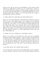 (에스엘 면접기출) [연구개발]HW설계(SBCM,IO제어기) 2026년 신입 SL면접질문답변, 2025면접기출-7