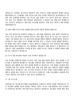 (에스엘 면접기출) [연구개발]HW설계(SBCM,IO제어기) 2026년 신입 SL면접질문답변, 2025면접기출-8