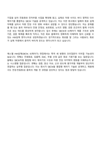 (에스엘 면접기출) [연구개발]HW설계(SBCM,IO제어기) 2026년 신입 SL면접질문답변, 2025면접기출-9