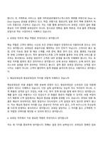 [용마로지스-면접] 포워딩(2026년 신입) 면접질문기출, 1분 스피치, 2025면접족보-3