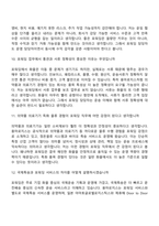 [용마로지스-면접] 포워딩(2026년 신입) 면접질문기출, 1분 스피치, 2025면접족보-5