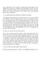 [용마로지스-면접] 포워딩(2026년 신입) 면접질문기출, 1분 스피치, 2025면접족보-6