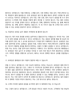 [용마로지스-면접] 포워딩(2026년 신입) 면접질문기출, 1분 스피치, 2025면접족보-7