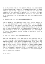 [용마로지스-면접] 포워딩(2026년 신입) 면접질문기출, 1분 스피치, 2025면접족보-8