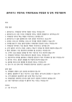 [용마로지스 면접자료] 국제운영(2026) 면접질문 및 답변, 면접기출문제-1