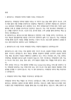 [용마로지스 면접자료] 국제운영(2026) 면접질문 및 답변, 면접기출문제-2