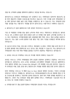 [용마로지스 면접자료] 국제운영(2026) 면접질문 및 답변, 면접기출문제-3