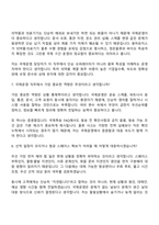 [용마로지스 면접자료] 국제운영(2026) 면접질문 및 답변, 면접기출문제-4