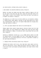 [용마로지스 면접자료] 국제운영(2026) 면접질문 및 답변, 면접기출문제-5