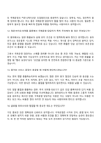 [용마로지스 면접자료] 국제운영(2026) 면접질문 및 답변, 면접기출문제-6