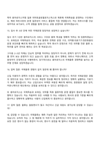 [용마로지스 면접자료] 국제운영(2026) 면접질문 및 답변, 면접기출문제-7