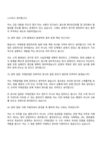 [용마로지스 면접자료] 국제운영(2026) 면접질문 및 답변, 면접기출문제-8