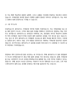 [용마로지스 면접자료] 국제운영(2026) 면접질문 및 답변, 면접기출문제-9