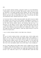 [KG ICT 면접] 이차전지 미래기술 아카데미 12기 면접질문 및 답변, 면접기출문제-2