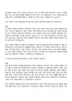 [KG ICT 면접] 이차전지 미래기술 아카데미 12기 면접질문 및 답변, 면접기출문제-4
