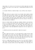 [KG ICT 면접] 이차전지 미래기술 아카데미 12기 면접질문 및 답변, 면접기출문제-5