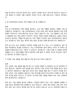 [KG ICT 면접] 이차전지 미래기술 아카데미 12기 면접질문 및 답변, 면접기출문제-6