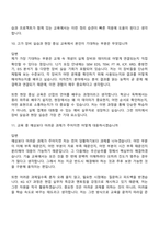 [KG ICT 면접] 이차전지 미래기술 아카데미 12기 면접질문 및 답변, 면접기출문제-7