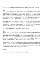 [KG ICT 면접] 이차전지 미래기술 아카데미 12기 면접질문 및 답변, 면접기출문제-9