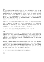 [KG ICT 면접] 이차전지 미래기술 아카데미 12기 면접질문 및 답변, 면접기출문제-10