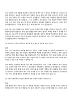 [KG ICT 면접] 이차전지 미래기술 아카데미 12기 면접질문 및 답변, 면접기출문제-11