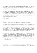 [KG ICT 면접] 이차전지 미래기술 아카데미 12기 면접질문 및 답변, 면접기출문제-12