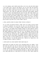 [LS MnM 면접자료] 설비엔지니어(기계) 면접기출, 1분 자기소개, 압박질문답변, 2025면접족보-3