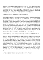 [LS MnM 면접자료] 설비엔지니어(기계) 면접기출, 1분 자기소개, 압박질문답변, 2025면접족보-4