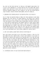 [LS MnM 면접자료] 설비엔지니어(기계) 면접기출, 1분 자기소개, 압박질문답변, 2025면접족보-6