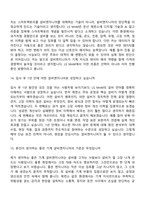 [LS MnM 면접자료] 설비엔지니어(기계) 면접기출, 1분 자기소개, 압박질문답변, 2025면접족보-7