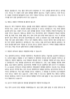 [LS MnM 면접자료] 설비엔지니어(기계) 면접기출, 1분 자기소개, 압박질문답변, 2025면접족보-8