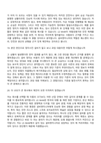 [LS MnM 면접자료] 설비엔지니어(기계) 면접기출, 1분 자기소개, 압박질문답변, 2025면접족보-9