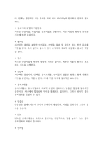 독학사 2단계 영양학 요약정리본 (합격용 내용요약정리본) - 독학사 2단계 가정학 영양학 정리요약-7