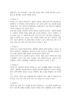 독학사 2단계 영양학 요약정리본 (합격용 내용요약정리본) - 독학사 2단계 가정학 영양학 정리요약-14