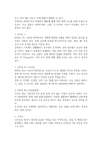 독학사 2단계 영양학 요약정리본 (합격용 내용요약정리본) - 독학사 2단계 가정학 영양학 정리요약-15