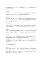 독학사 2단계 영양학 요약정리본 (합격용 내용요약정리본) - 독학사 2단계 가정학 영양학 정리요약-16
