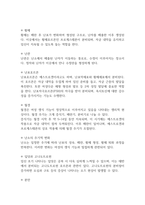 독학사 2단계 영양학 요약정리본 (합격용 내용요약정리본) - 독학사 2단계 가정학 영양학 정리요약-17
