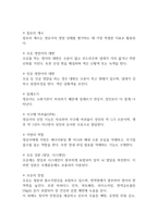 독학사 2단계 영양학 요약정리본 (합격용 내용요약정리본) - 독학사 2단계 가정학 영양학 정리요약-20