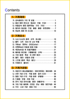 [1주 완성] 2026년 전산응용기계제도기능사 필기시험 핵심요약서-2