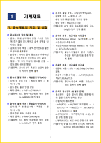 [1주 완성] 2026년 전산응용기계제도기능사 필기시험 핵심요약서-4