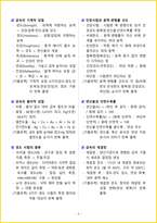 [1주 완성] 2026년 전산응용기계제도기능사 필기시험 핵심요약서-5