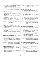[1주 완성] 2026년 전산응용기계제도기능사 필기시험 핵심요약서-7